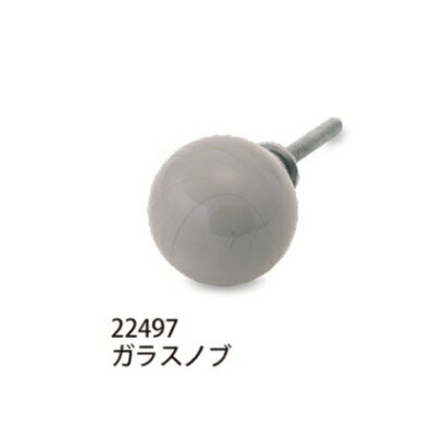 POSH LIVING ポッシュリビングPOSH MADE HANDCRAFT GOODS0519-010ガラスノブ 22497ガラス/アイアン