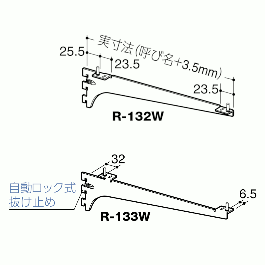 ROYAL 株式会社ロイヤル かしめダボ付木棚用ブラケッ