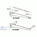 ROYAL 株式会社ロイヤル 木棚用ブラケット ※左右セット 品番：R-032W/033W 呼び名：250 Aホワイト スチール AA SYSTEM カテゴリ：ウッドブラケット