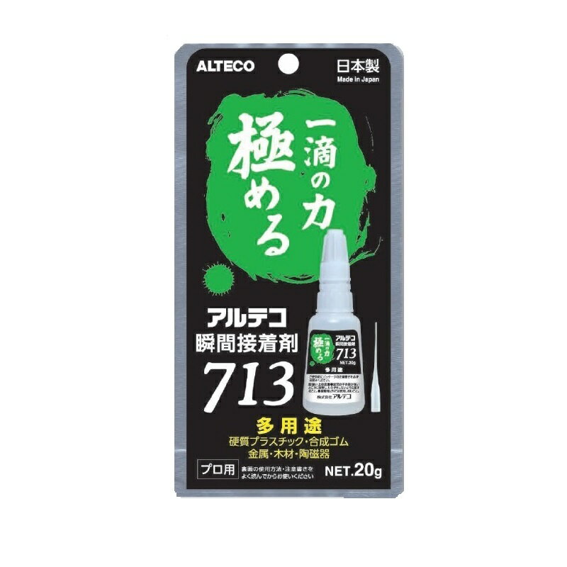 ALTECO アルテコ瞬間 接着剤 713 多用途 20 ml