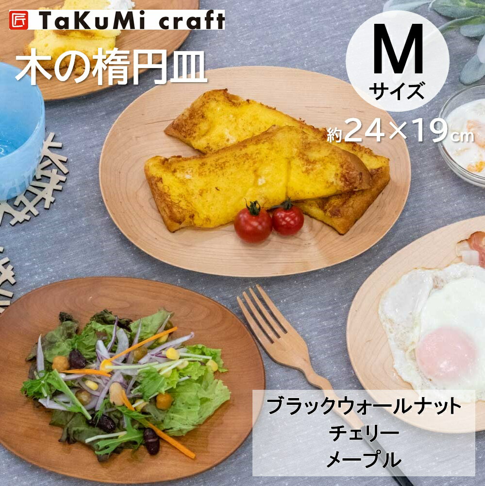 楽天市場】オーバル木製プレートの通販 楽天市場】オーバル木製プレートの通販