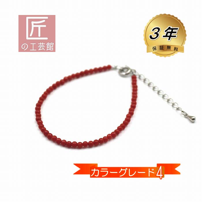 楽天市場】血赤珊瑚 ブレスレットの通販 楽天市場】血赤珊瑚 ブレスレットの通販