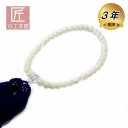 白珊瑚 数珠 女性用 6.7mm玉 長さ27センチ 数珠袋付 桐箱入(のし等ギフト対応無料) 無染色さんご サンゴ念珠は結納、嫁入り道具に