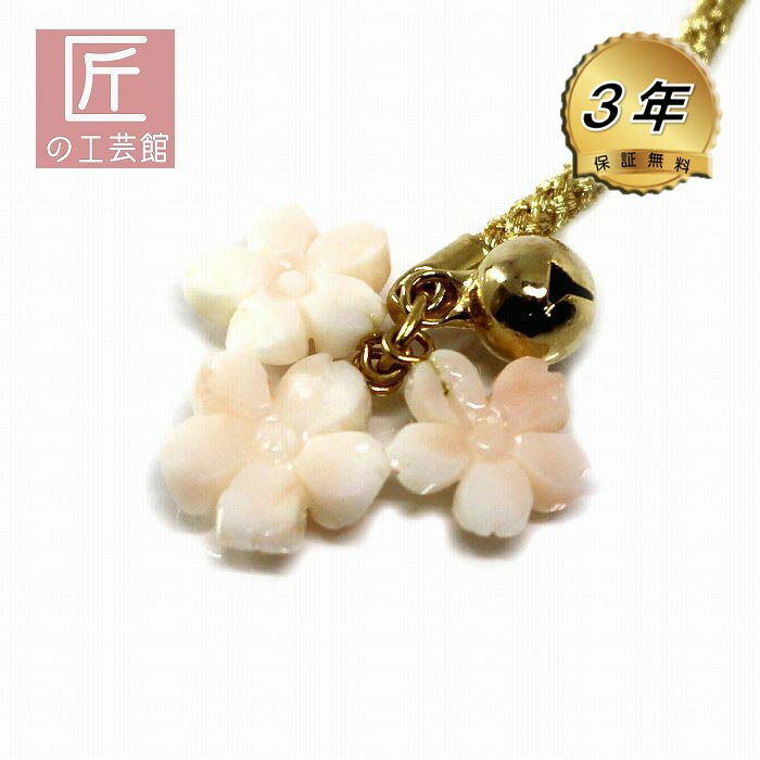 ピンク珊瑚の桜の花の根付 三つの手彫りのさくらのサンゴに鈴一つ とってもかわいい音がします。無染色さんごのサムネイル