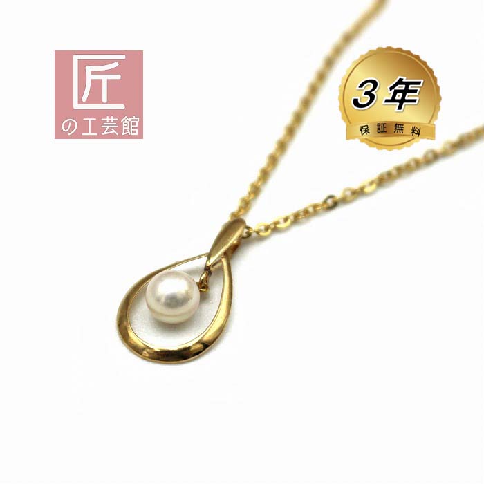 アコヤ真珠 ペンダント (のし等ギフト対応無料) 18金の金具 5.2ミリ アコヤパール トップ 40センチ メッキチェーン付属