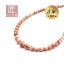 深海珊瑚 ネックレス 12mmから5mm玉のグラデーション ( のし等ギフト対応無料 ) 43センチ 華やかに彩ります 無染色 さんご サンゴ