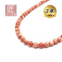 深海珊瑚 ネックレス 9mmから5mm玉のグラデーション ( のし等ギフト対応無料 ) 43センチ 華やかに彩ります 無染色 さんご サンゴ