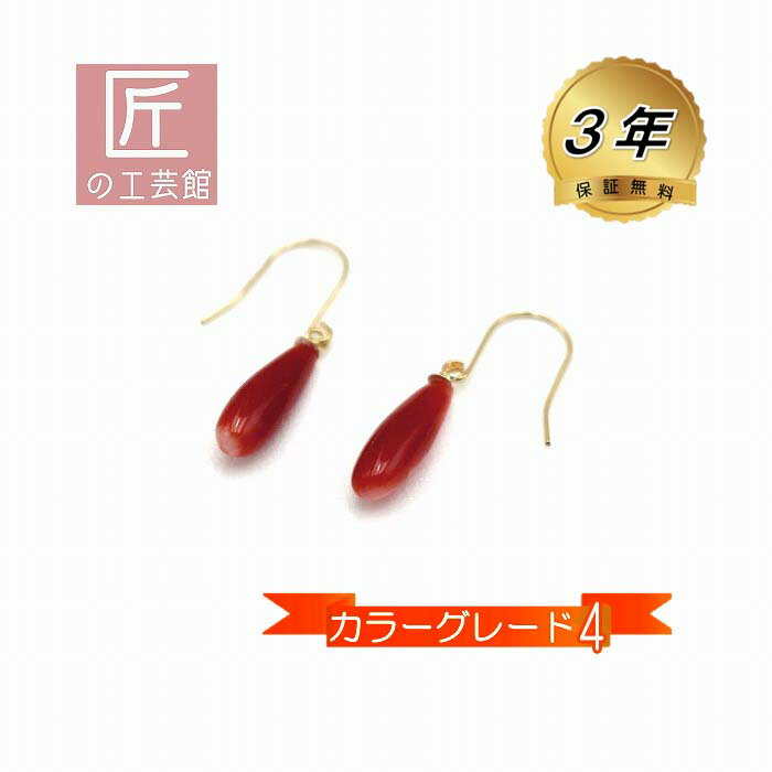 楽天市場】血赤珊瑚 ピアス pt900の通販 楽天市場】血赤珊瑚 ピアス pt900の通販