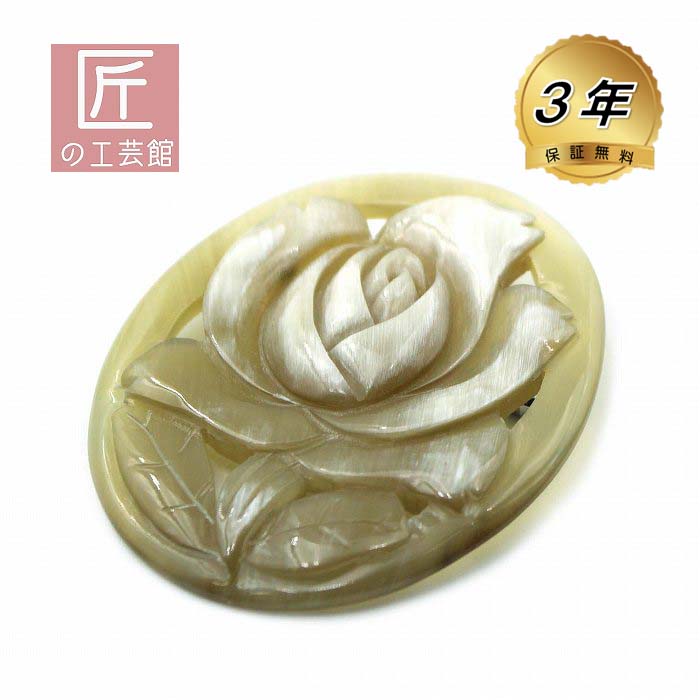 白水牛 薔薇 ブローチ