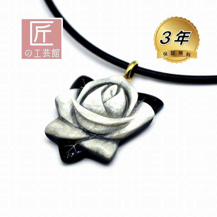 白水牛の薔薇の花 黒水牛の葉 ペンダント 縦52×横37ミリ （のし等ギフト対応無料） バッファロー