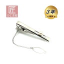 アコヤパール タイ止 6mm玉 (のし等ギフト対応無料) あこや 真珠 ネクタイピン (6月の誕生石です)