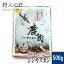 【北海道稚内産】エゾ鹿肉 -加工品- 鹿肉ジンギスカン 500g【エゾシカ肉/蝦夷鹿肉/えぞしか肉/ジビエ】