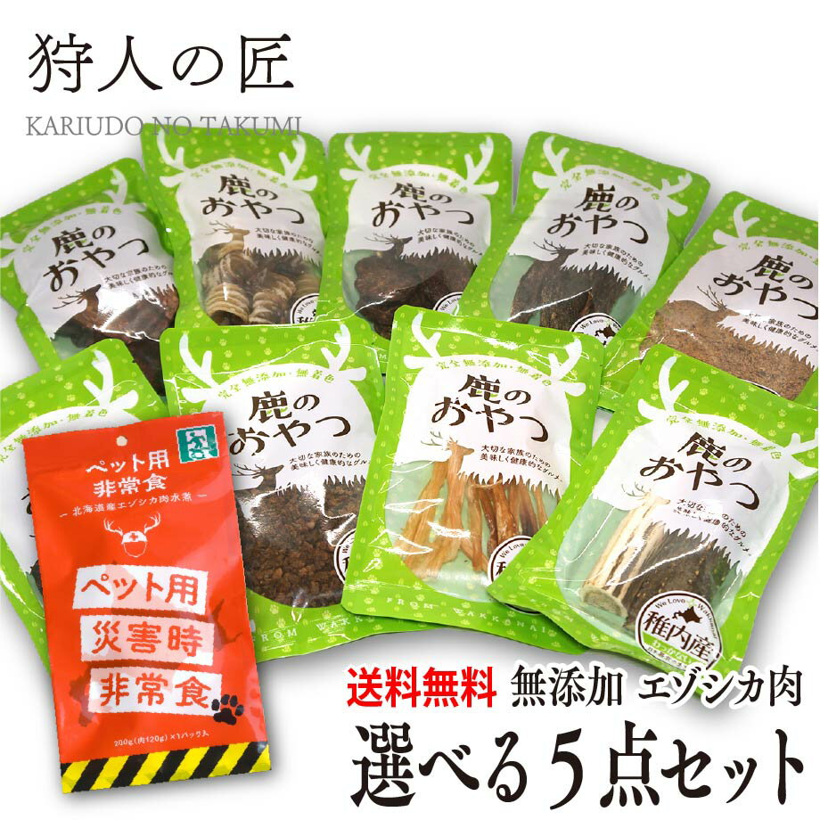 犬用厳選!包丁いらず 新鮮生シカ肉ミンチお得用大袋1kg 低脂肪 高タンパク 健康に長生き毎日続けてもらえる価格設定トッピング手作り食 簡単レンチンOK低脂肪の赤身 生食OK おやつ ジャーキー ドッグフード ウエット皮膚の痒み 肥満 パピーからシニア わんちゃんワンバナ