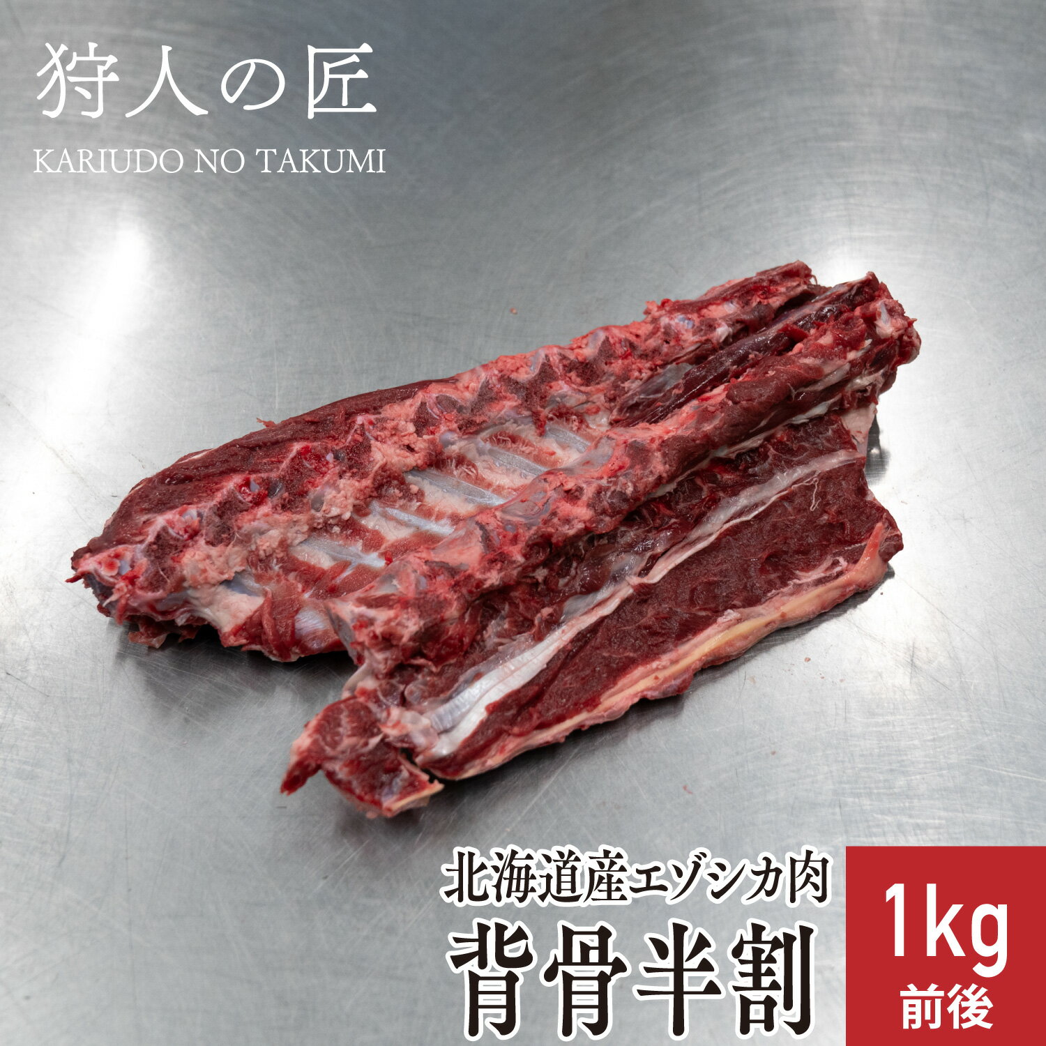 楽天市場】エゾ鹿の角 1kgの通販