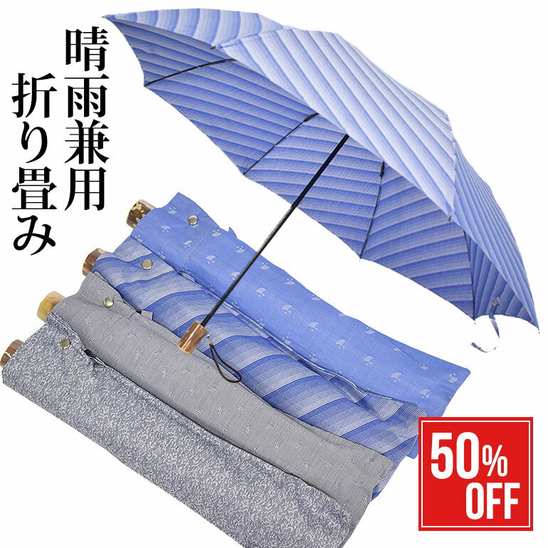 【50％OFF】【勿忘草色~わす...