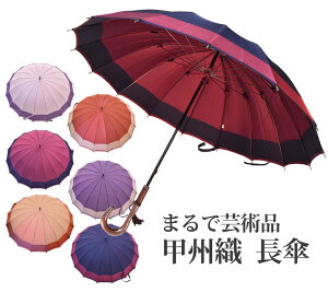 【五月雨】美しくて丈夫な16本骨の傘 レディース 晴雨兼用 日本製 全6色 55cm 送料無料 ラッピング無料 傘寿 還暦 誕生日 高品質 名入れ