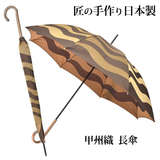 甲州織 先染ボーダー柄 婦人 長傘 8本骨 日本製 全4色 親骨60cm/日本橋/傘寿/還暦/お祝い/送料無料/特別/モダン/手開き/おしゃれ/人気商品 甲州織 先染ボーダー柄 婦人 長傘 8本骨 日本製 全4色 親骨60cm/日本橋/傘寿/還暦/お祝い/送料無料/特別/モダン/手開き/おしゃれ/人気商品
