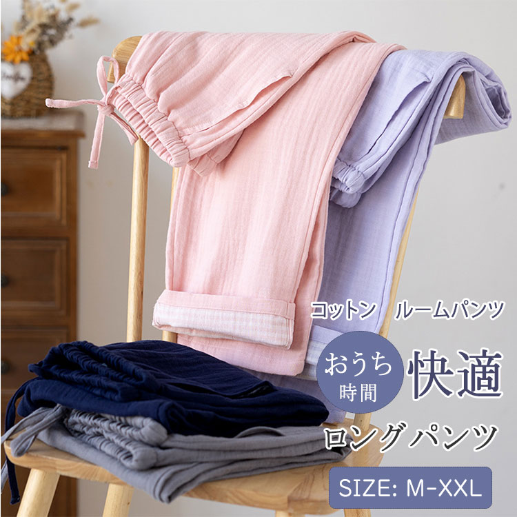 商品詳細 ブランド名 BlueRose fashion street 商品名 ルームウエア パンツ レディース パジャマ ズボン 単品 綿 ダブルガーゼ ガーゼパンツ ルームパンツ ロング丈 ポケット付き 春 夏 秋 薄手 通気性 軽量 快適 部屋着 ナイトウェア メンズ兼用 無地 コットン 長ズボン サイズ M L XL XXL カラー 女性用：ピンク　パープル　 男性用：ネイビー　グレー 商品メリット 肌ざわりふんわり、通気性ばつぐんのダブルガーゼルームパンツ。 綿のナチュラル素材を使用し、汗ばむ季節でも快適な着用感を実現。 ズボンだけの単品販売だから、お手持ちのトップスと自由にコーディネート可能。 ポケット付き＆ウエストゴム仕様で実用性も◎ 春・夏・秋にちょうど良い薄手素材＆ロング丈 男女兼用対応（メンズにもおすすめ） 部屋着・テレワーク・お昼寝・旅行・入院用など幅広いシーンに対応。 自宅でのリラックスタイムをもっと心地よく。シンプル無地だからギフトにも選ばれています。 綿 ダブルガーゼ ルームパンツ レディース ズボン単品 春夏にぴったりの涼しい薄手コットン長ズボン パジャマ用ガーゼパンツ 無地 ロング丈 ナイトウェア 男女兼用 綿ダブルガーゼルームウェアズボン ポケット付きで便利なルームパンツ 軽量で快適 ルームウェアにもナイトウェアにも使える長ズボン 吸汗速乾で蒸れにくい ダブルガーゼパンツ単品販売 テレワークやおうち時間におすすめルームパンツ 綿素材で肌にやさしい ふんわりした部屋着ズボン ウエストゴムでストレスフリーな着用感 メンズもOK！ユニセックス対応の綿パンツ ギフトにも人気 ナチュラルカラーの快適ルームパンツ ご使用上の注意 ●お肌に合わない場合や、かぶれ・かゆみ等を感じた場合はご使用を おやめください。 ●メーカーの生産時期や生産ロットにより、同じ商品でも色の出方（濃淡）や柄が多少異なる場合がございます。 また、撮影時の光の加減やお客様がお使いのモニターの影響などにより、 商品紹介画像の色と実際の商品の色が若干異なる場合もございます ●サイズは測り方により誤差が生じる場合がございます。 同じサイズでも色やデザインによって若干大きさが異なる場合もございます。 ●本来の目的以外でのご使用はおやめください。 素材 綿100％ 生産国 MADE IN CHINA