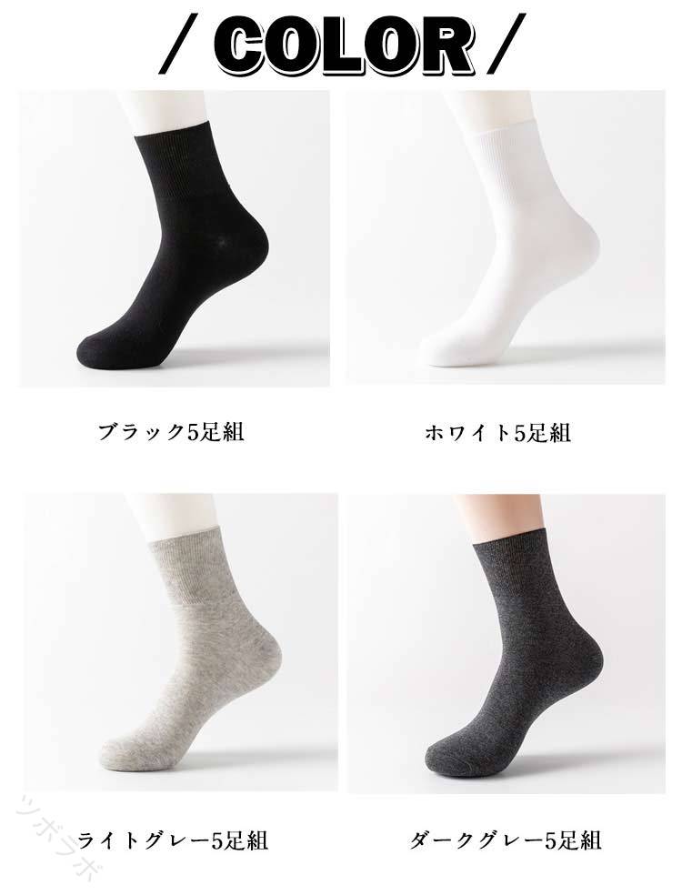 匠の窓楽天市場店の【ポイント 10 倍】靴下 5足組 締め付けない 消臭 吸汗 綿 足首 介護 ゆったり コットン クルー丈 オールシーズン 敬老の日 母の日 父の日 ギフト 祖父 祖母 祝い 喜寿 送料無料 メンズ レディース さらっと快適 毎日使える 伸縮性 やさし｜アングル2