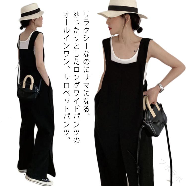 【ポイント 10 倍】ロング丈 オールインワン 秋 旅行 サロペット 夏 通勤 落ち感 大人 パンツ レディース パンツ カジュアル きれいめ 春 サロペット オフィス かわいい おしゃれ スクエアネック ゆったり