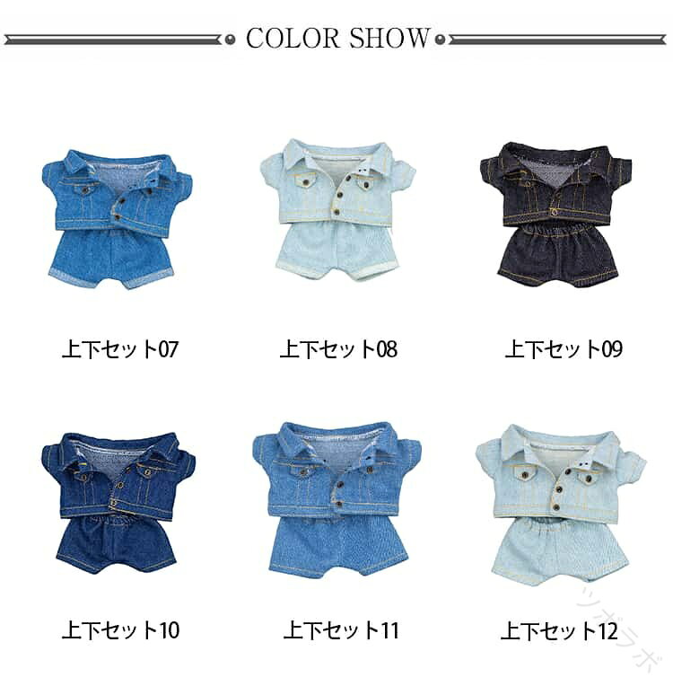 匠の窓楽天市場店の【ポイント 10 倍】ぬいぐるみ 服 10cm 15cm 20cm ぬいぐるみ用 デニムジャケット デニムパンツ 上下セット ミニ洋服 着せ替え コスチューム 人形 コスプレ 洋服 オタ活 ぬい服 ぬいぐるみ用服 推し活グッズ ヲ｜アングル2