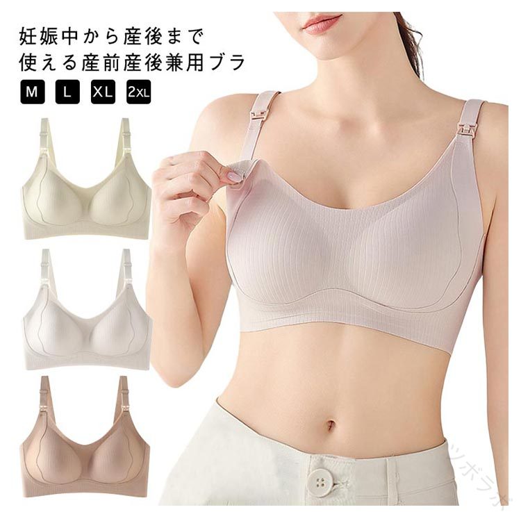 【ポイント 10 倍】授乳ブラ レディース マタニティブラ 小さく見せるブラ ノンワイヤー 脇高ブラジャー 脇肉補正ブラ 脇高補整パネル 大きいサイズ 垂れ防止 授乳用ブラ 上開きブラ 産前産後 授乳しやす