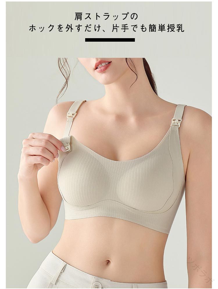 匠の窓楽天市場店の【ポイント 10 倍】授乳ブラ レディース マタニティブラ 小さく見せるブラ ノンワイヤー 脇高ブラジャー 脇肉補正ブラ 脇高補整パネル 大きいサイズ 垂れ防止 授乳用ブラ 上開きブラ 産前産後 授乳しやす｜アングル2
