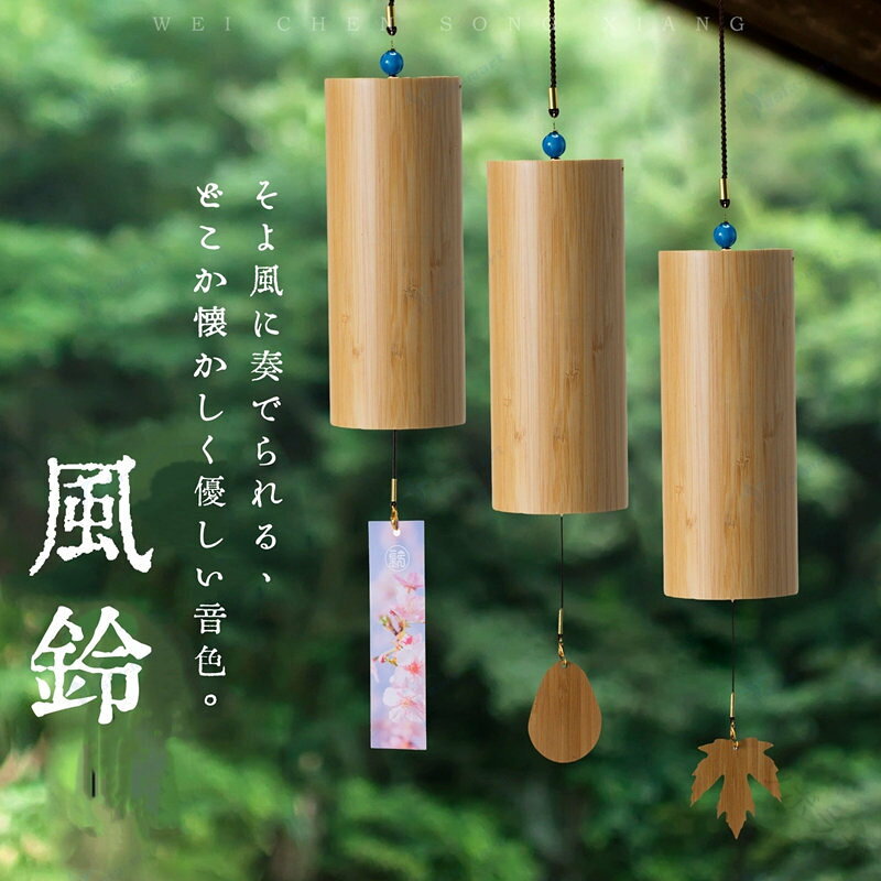 楽天市場】竹風鈴（置物｜インテリア小物・置物）：インテリア・寝具