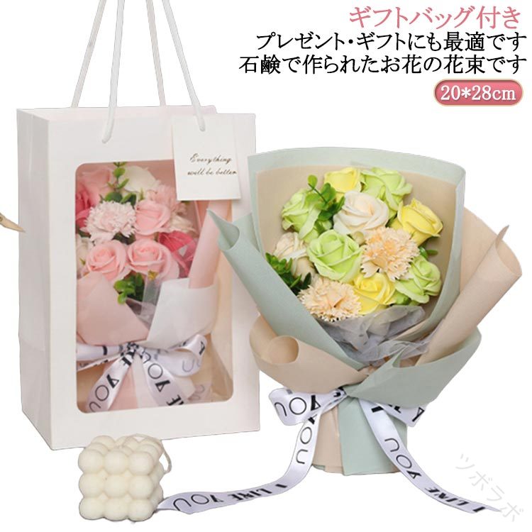【ポイント 10 倍】ソープフラワー 花束 フラワーブーケ シャボンフラワー フラワーギフト ブーケ カーネーション バレンタインデー プレゼント バラ ギフト 石鹸 飾り 造花 石鹸花 枯れない花 女性 新生