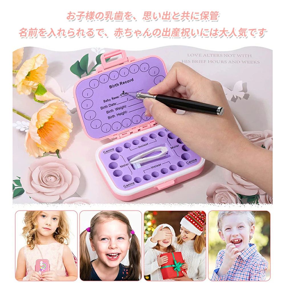 【ポイント 10 倍】大切な乳歯の保管 かわいい 防カビ 歯入れケース 保管容器 おし...