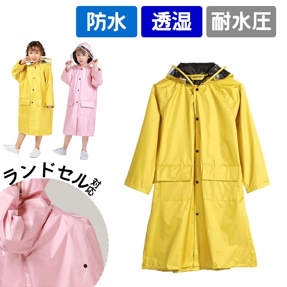 【ポイント 10 倍】保育園 カッパ 小学校 100cm 雨具 子供用 撥水 130cm 雨がっぱ ...