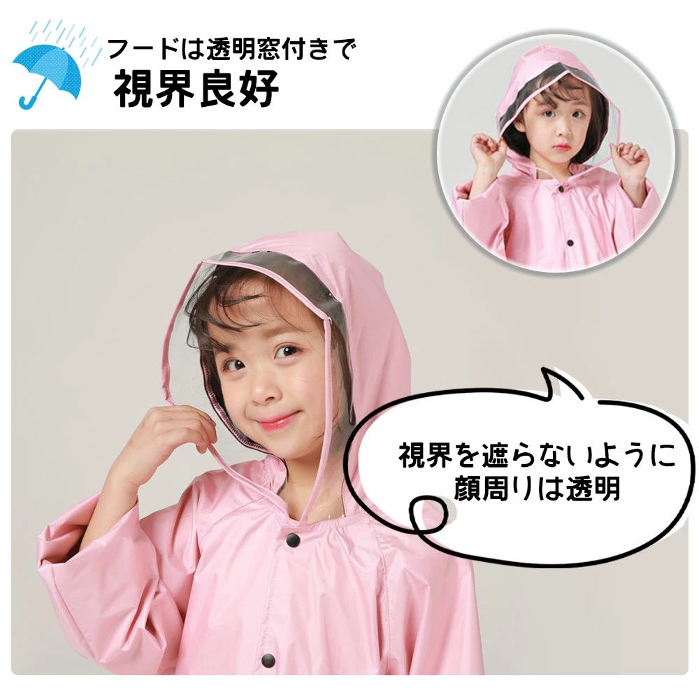 【ポイント 10 倍】保育園 カッパ 小学校 100cm 雨具 子供用 撥水 130cm 雨がっぱ ...
