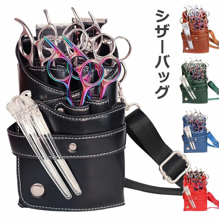 商品説明商品紹介 便利でおしゃれ！ 複数のハサミや小物をコンパクトに収納できるシザーバッグ ファッションのひとつとして、おしゃれに身につけられるのも魅力のひとつ 素材人工皮革 生産国中国サイズ 約20*12.5cm セット内容 シザーバッグ 注意 PC環境・光の具合により、色や素材のイメージが写真と若干異なる場合がございます。 モデル・写真に使用されているアクセサリー・小物は別途記載が無い限り付属いたしません。 商品に不良があった場合は、商品到着から5日以内にご連絡いただければご返金・交換対応させて頂きます。 商品のサイズは、全て平置きにて外寸を測定しております。 商品によっては+-0.5cm〜1cmの誤差が発生してしまう場合がございます。 該当商品は他店と在庫共有です。タイミングにより、在庫ズレが生じる場合がございます。予めご了承ください。