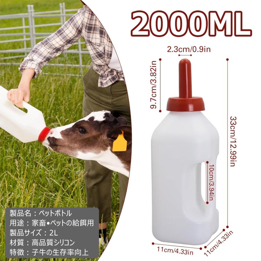 【ポイント10倍！】ヤギボトル - 2L - 5セット 子ヤギ哺乳瓶 子牛のボトル ポータ...