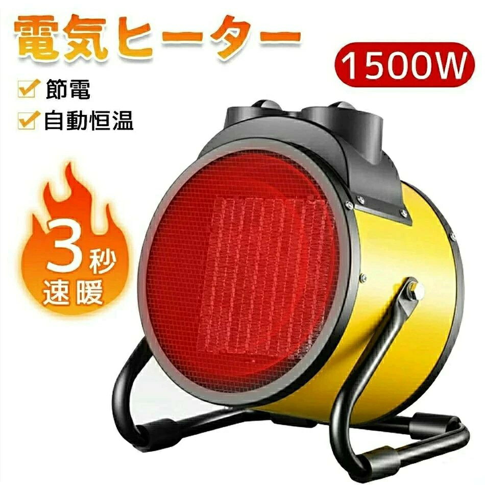【ポイント10倍！】ヒーター 小型 ハイパワー 電気ヒーター セラミックヒーター 電気ストーブ 電気 ...