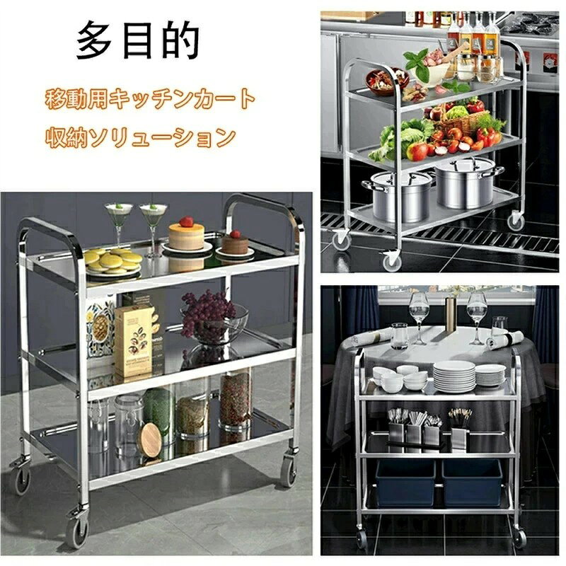 【ポイント10倍！】ステンレス ワゴン 配膳ワゴン キッチンカート キッチンワゴン ...