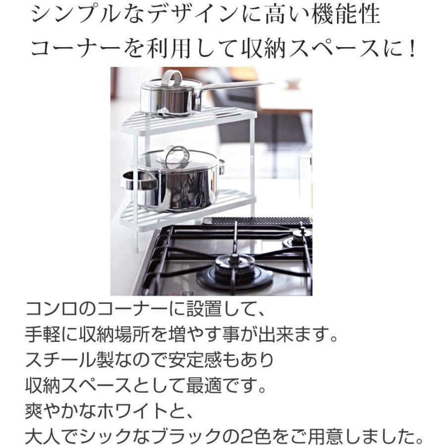 【ポイント10倍！】排気口カバー上 キッチン 奥ラック コーナーラック スタンド コンロ奥ラック 排気口 スタンドライト スタンド花 スタンドカラー 2段 ブラック 鍋置き 棚 コーナー ホワイト レディース takuminomado-10014848 匠の窓楽天市場店 サンプル画像2
