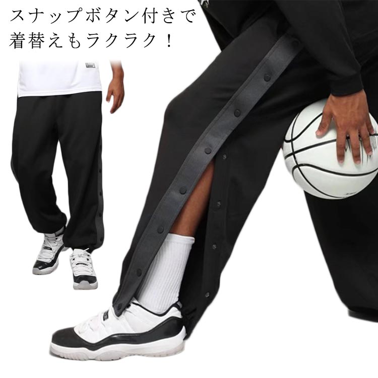 【ポイント10倍！】ジュニア 大人 バスケットパンツ スナップボタン バスケットボ...