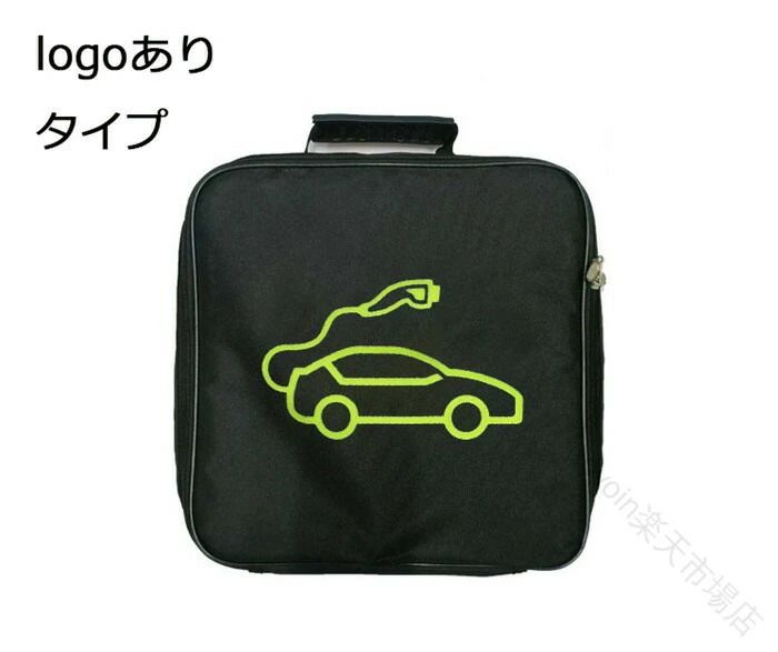 [ポイント10倍!]電気 自動車 充電器 収納 バッグ ニュー エネルギー カー 充電器 収納 防水 難燃性 電子 ガジェット バッグ カバー ケース 充電器 ケーブル 入れ 小物 入れ 持ち運び 保管 takuminomado-10005691 匠の窓楽天市場店 サンプル画像2