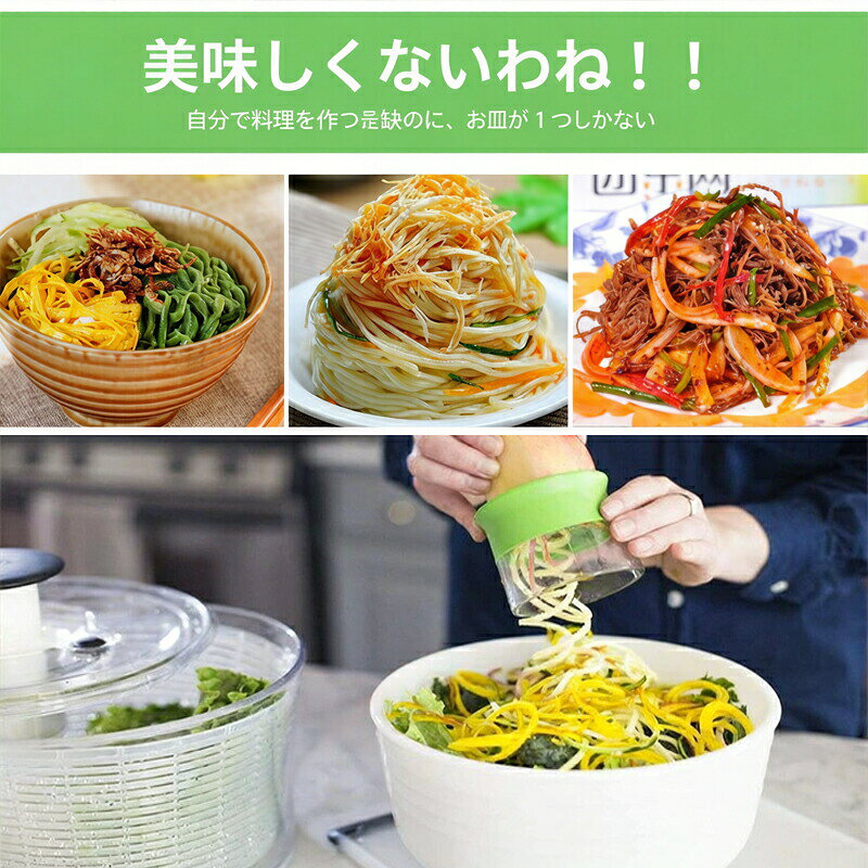 匠の窓楽天市場店の【ポイント10倍】ベジヌードルカッター 野菜カッター 野菜スパイラルハンドヘルド 野菜 カッター スパイラル スライサー ベジ ヌードル 手動回転 キャベツ みじん 切り器【送料無料】｜アングル2
