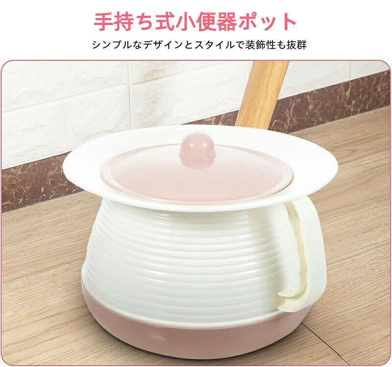【ポイント10倍】おまる 大人用 蓋付きプラ製便器 高齢者や 清掃が簡単な家庭用携...
