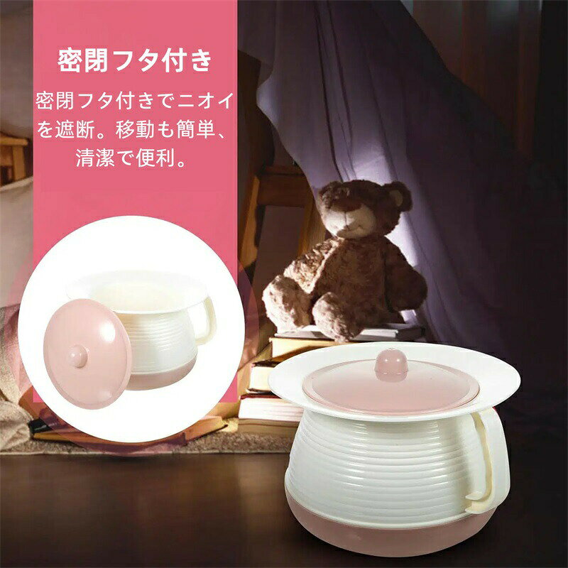 【ポイント10倍】おまる 大人用 蓋付きプラ製便器 高齢者や 清掃が簡単な家庭用携...