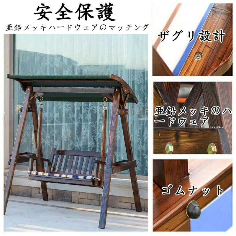 【ポイント10倍】ブランコ 木製 ブランコ 屋外 二人乗り ぶらんこ 屋根付き 2人用 ...