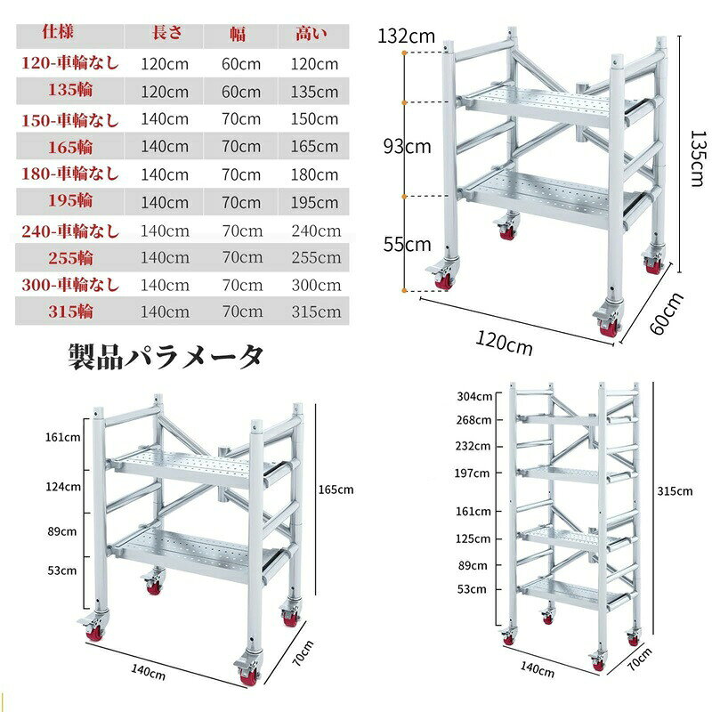 【ポイント10倍！】折りたたみ式移動足場 高所作業台 360 度回転ホイール付き ブレ...
