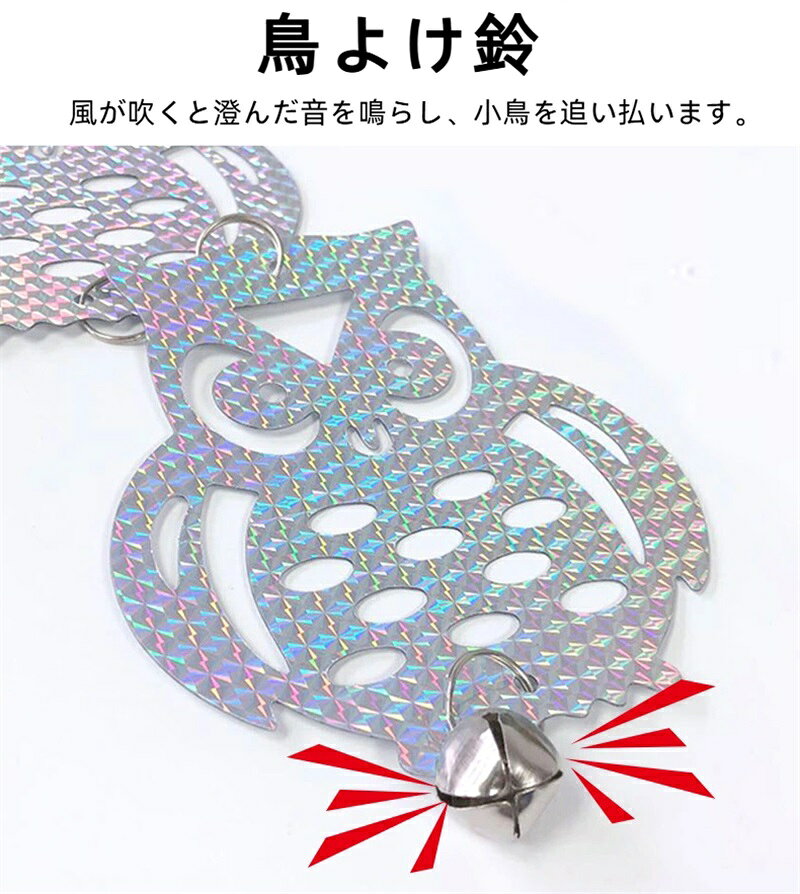 匠の窓楽天市場店の【ポイント10倍】鳥よけ 鳩よけ 鳥よけグッズ フクロウ 鳩よけ カラスよけ 鳥避けグッズ 吊り下げ式 簡単設置 風鈴付き 防水 耐久性 ツバメよけ ハト対策 ベランダ/花園/果樹園/物干し竿｜アングル3