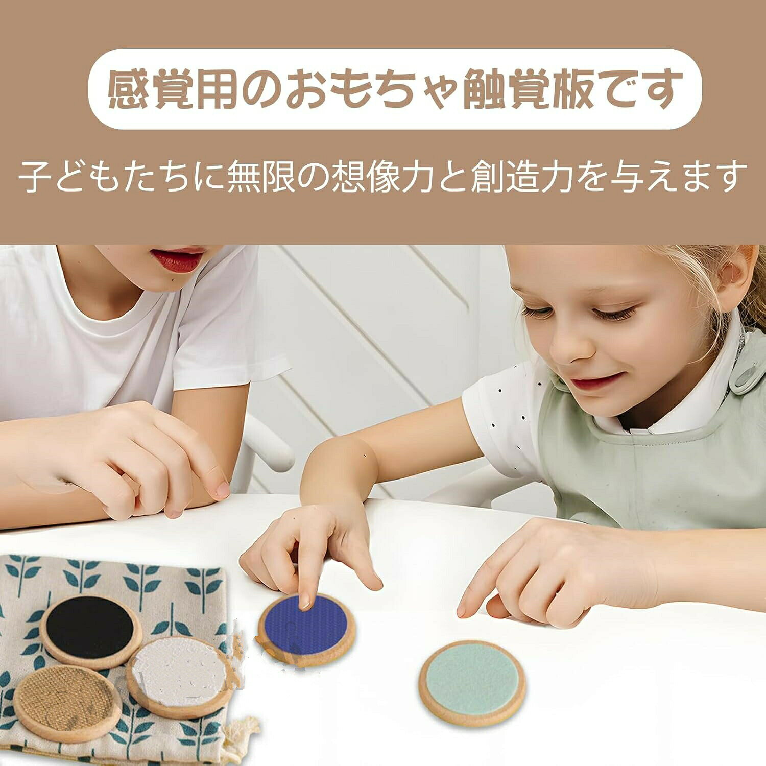 匠の窓楽天市場店の【ポイント10倍】木製触覚ボード テクスチャ 学習プレート 触覚遊び 色認知マッチングゲーム 知育玩具 感覚おもちゃ 感覚ルーム機器 おもちゃ 携帯用収納バッグ付き 1セット｜アングル3