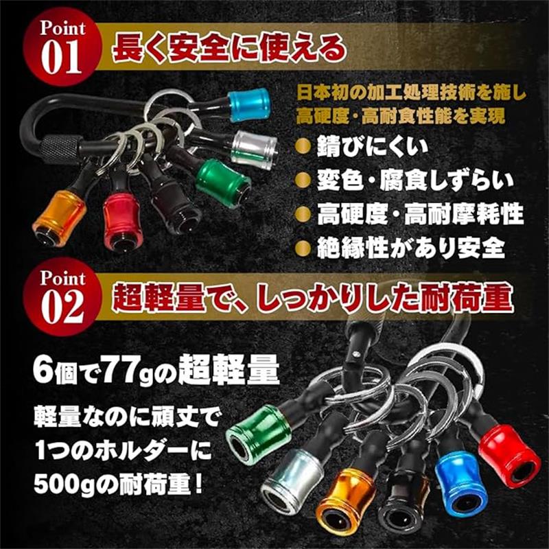 【ポイント10倍】ビットホルダー ソケットホルダー キーホルダー型 携帯用 収納 先...