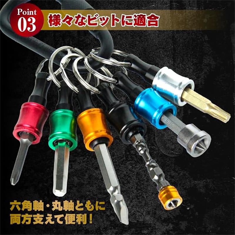 【ポイント10倍】ビットホルダー ソケットホルダー キーホルダー型 携帯用 収納 先...