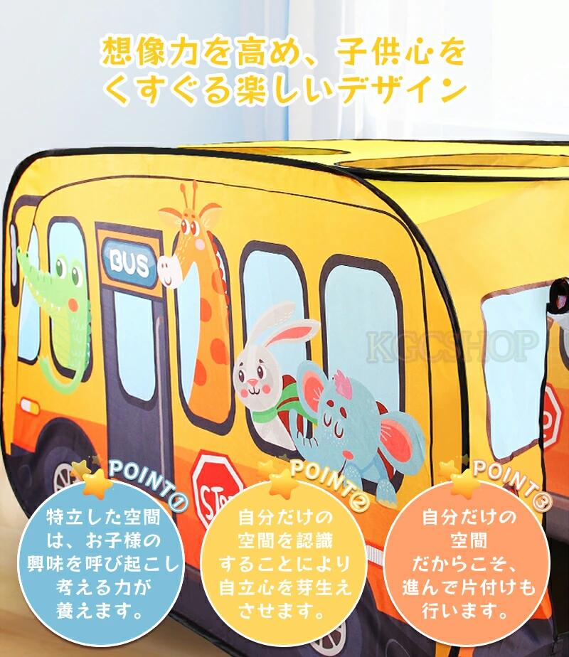 匠の窓楽天市場店の【ポイント10倍】【全9種類】キッズテント バステント 女の子 男の子 おしゃれ キャンピングカー アイスクリーム屋 宇宙員バス 恐竜バス 海洋バス キッズ｜アングル2