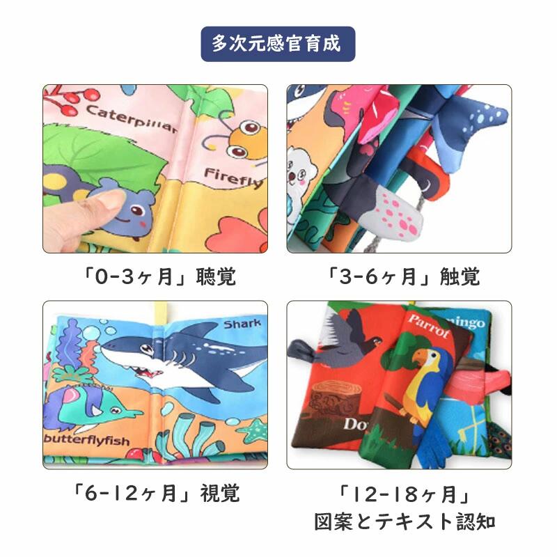 【ポイント10倍】布絵本 しかけ絵本 仕掛け絵本 音 お出かけ グッズ カラフル おす...